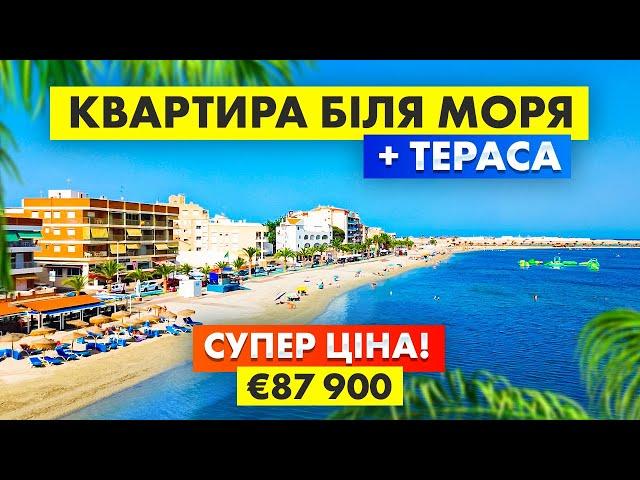 Супер пропозиція! €87 900 Квартира біля моря в Іспанії Чудова локація