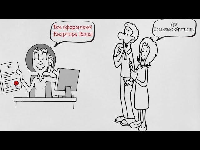 Юрист по недвижимости сопровождение покупки квартиры.
