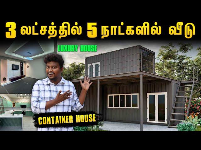 3 லட்சத்தில் கட்டப்படும் Container வீடு | Container House Construction Tamil