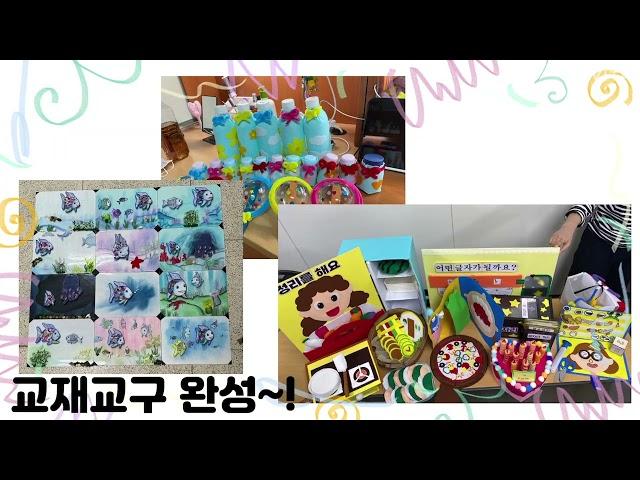 [광주여자대학교] 유아교육과 학과소개 동영상