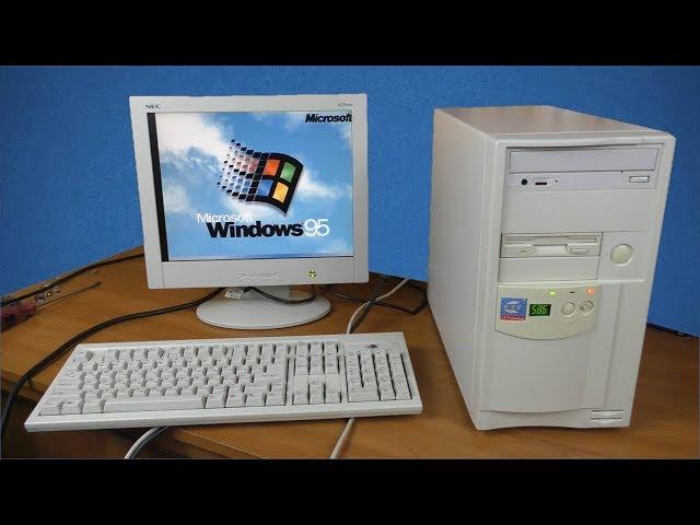 "Новый" комп на Windows 95 за 500 рублей - первое включение