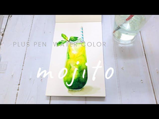 플러스펜 수채화 -모히또 (Plus pen water color- mojito)