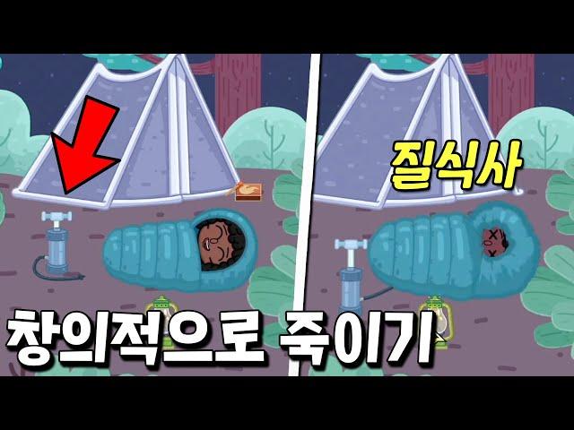 창의력 끝판왕 게임 등장?! 이걸 이렇게 죽여? ㅋㅋ [Fate puzzle]