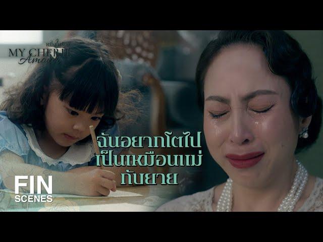 FIN | ฉันได้รางวัลมาแล้ว แค่นี้พอแล้ว | หนึ่งในร้อย EP.19 | Ch3Thailand