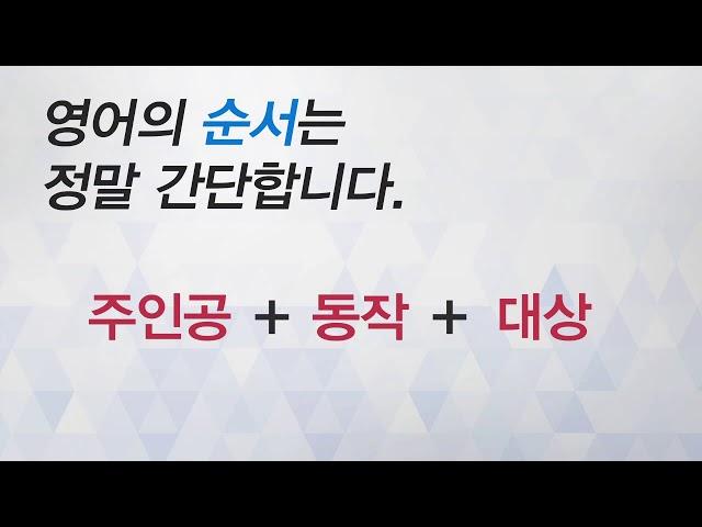 영어홀릭스쿨 | 영어공부, 영어독해, 영작, 영어회화, 영어동화책쓰기, 영어문장구조 | 영작으로 배우는 영문법과 Speaking | 영작실력이 Speaking실력입니다!