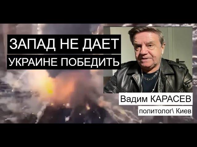 Карасев: Шанс завершить горячую фазу войны с Россией