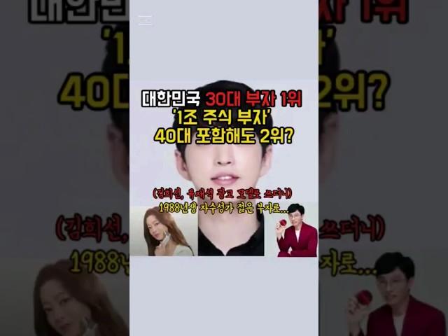 대한민국 30대 부자 1위는? #자수성가 #자수성가부자 #에이피알 #기업가