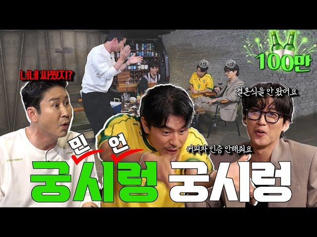 Namkoong Min Lee Sieon {Zzanbro} EP. 57 Explaining Rumor on Conflict! (feat. Wedding, Coffee Truck)