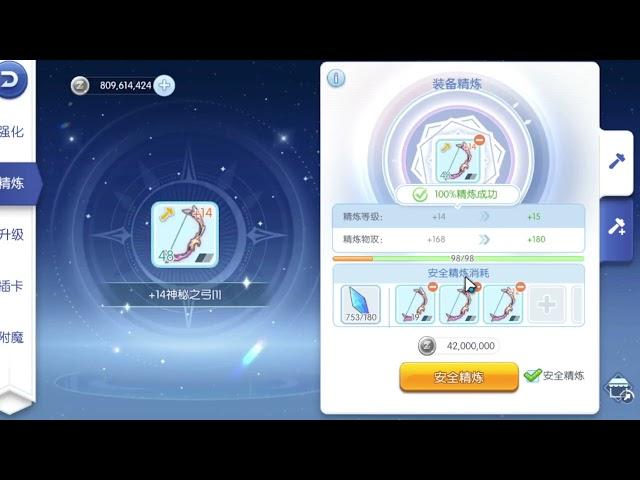 Safe Refine +12 to +15 Classic/Zeny Server [ Ragnarok M: Classic Server ] - noin