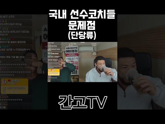 #단당류#사과코치#딸기코치#메론코치#과일코치#애플코치#보디빌딩#상급노하우#갤럭시#애플#서주성#몬스터짐