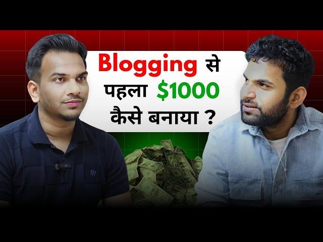 How He Started Blogging And Made His First $1000 with Job | Money From Blogging | @SatishKVideos