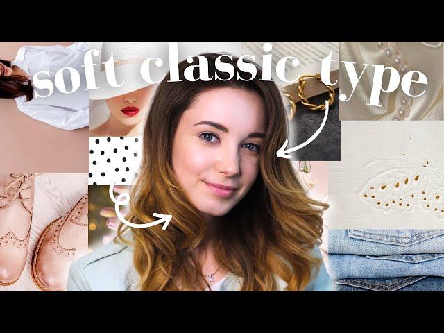 You Might be a Soft Classic | the soft & balanced body type