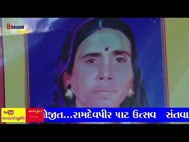 hemant parmar ramdevpir pat