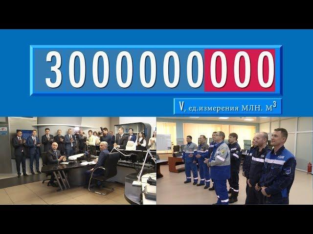 ООО «Газпром добыча Надым» добыло три триллиона кубометров газа