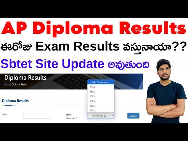 ఈరోజు Diploma Exam Results వస్తునాయా?? Sbtet Site Update అవుతుంది | C16, C20 & C23 diploma results