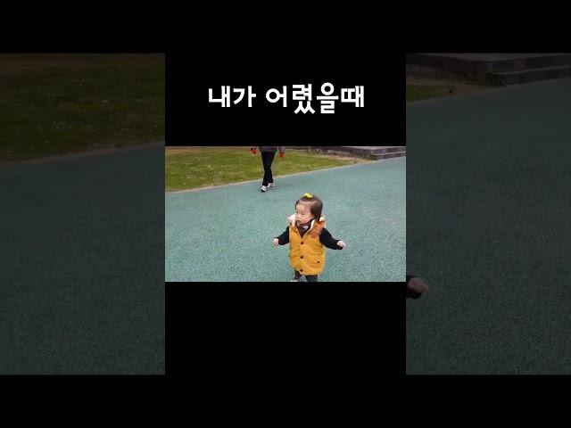 내가 어렸을때 (두부tv)