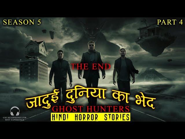 जादुई दुनिया का भेद | Ghost Hunters Horror Story | Hindi Horror Stories Episode 439