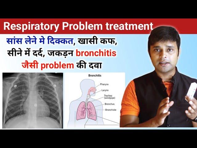 Chronic Bronchitis Emphysema & its treatment | Bronchitis sign and Symptom & Medication | Emphysema