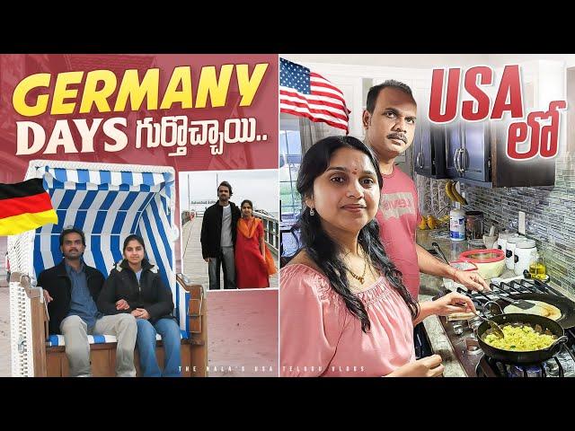 #diml  అప్పటి memories | Telugu Vlogs from USA | Husband wife bonding | Breakfast Lunch Dinner NRI