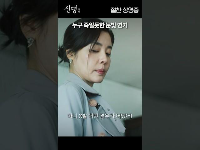 [신명] 5억 가져와!!!