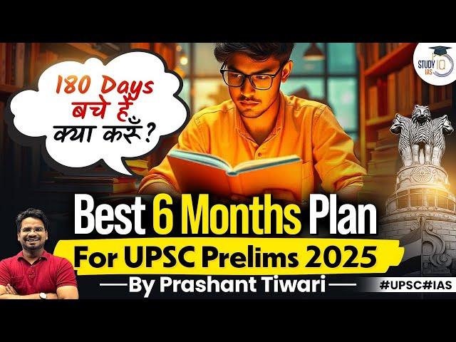 Best Plan For The Next 6 Months For UPSC Prelims 2025 | Know Full Details