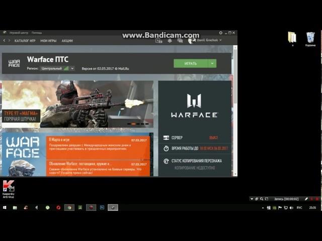 Как попасть на ПТС Warface все быстро и просто