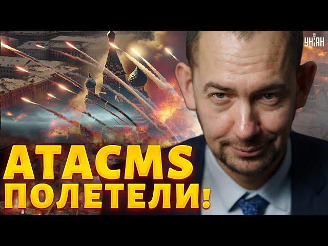 Первые ATACMS - ПОЛЕТЕЛИ! В Кремле грохнуло. Лавров ИСПУГАЛСЯ. Полный список городов | Цимбалюк