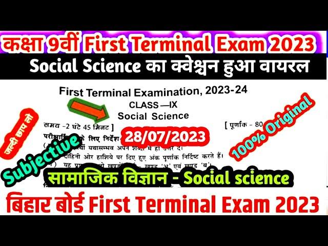 class 9th social science subjective  first terminal exam 2023| सामाजिक विज्ञान class 9th original p.