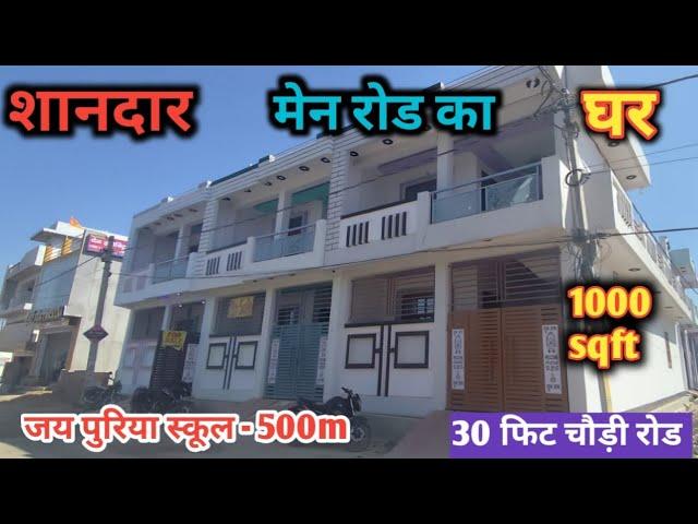 शानदार मेन रोड का घर |house for sale in lucknow |house in lucknow Krishna nagar |3bhk house for sale