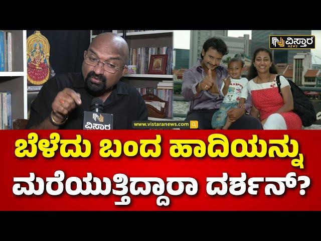 Journalist B Ganapathi About  Darshan Case | ದುಡಿದು ಸಾಕಿದ ಪತ್ನಿಯನ್ನೇ ಧಿಕ್ಕರಿಸಿದ್ರಾ ದರ್ಶನ್?