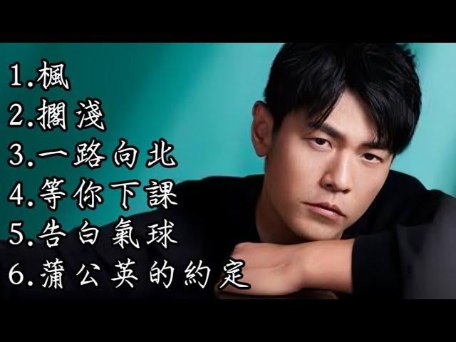 周杰倫《不能錯過的經典代表作品》上集TOP 6「串燒歌曲」經典好歌！滿滿回憶～國語歌| Jay Chou #經典金曲＃國語歌＃串燒歌＃周杰倫＃JayChou