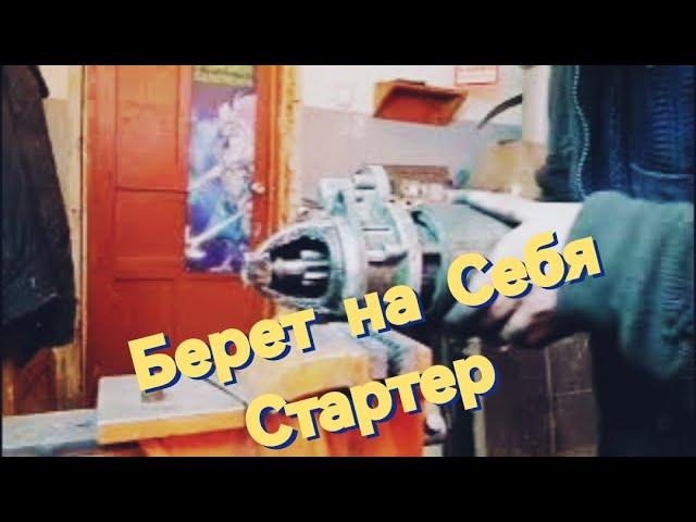 Стартер Берет На Себя В Чем причина и Как Решить проблему 