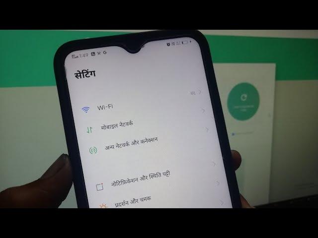 vivo mobile ko hindi mein kaise karen