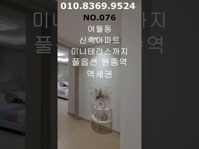 여월동 신축아파트 서울초인접 풀옵션#부천신축아파트#여월동신축아파트#원종역신축아파트#부천미분양신축아파트#여월동아파트분양