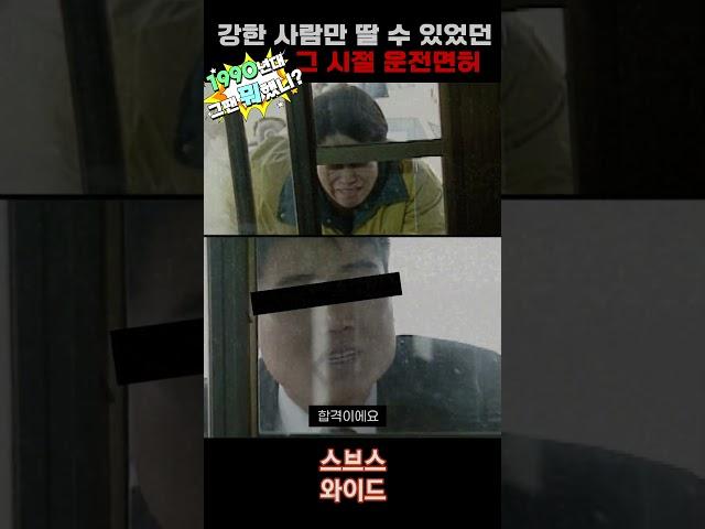 운전부심 부릴만했네 #shorts