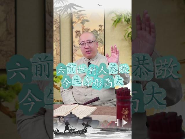 你的前世決定了你的今生#前世今生 #因果 #輪迴 #樣貌 #面相 #性格 #轉世 #投胎 #命理 #玄學 #命運 #八字 #喃一老師看八字解命盤