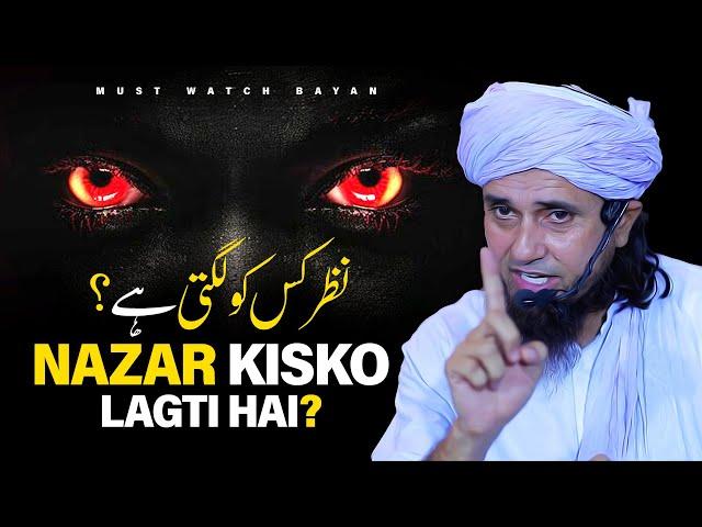 Nazar Kisko Lagti Hai? | Mufti Tariq Masood