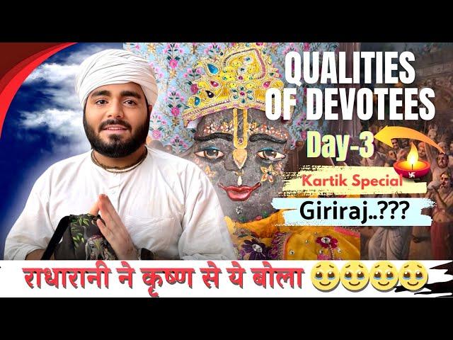 राधा दामोदर दर्शन और परिक्रमा Giriraj and True Devotion" UDTA AKASH Vlog