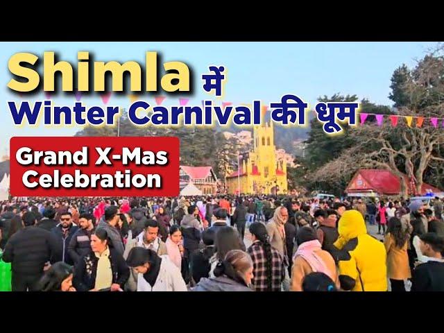 Shimla में Winter Carnival & Christmas की धूम | Shimla Full कमाल धमाल #Shimla