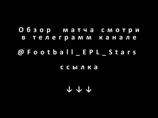 Манчестер Юнайтед - Лестер. Кубок английской лиги 1/8 финала. Обзор матча.