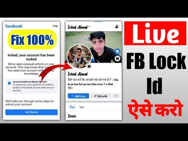 Your Account Has Been Locked Facebook learn more problem || How to unlock Facebook locked account