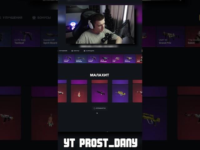 СПОЙМАЛ Х10 ОКУП С КЕЙСА НА САЙТЕ DINODROP!