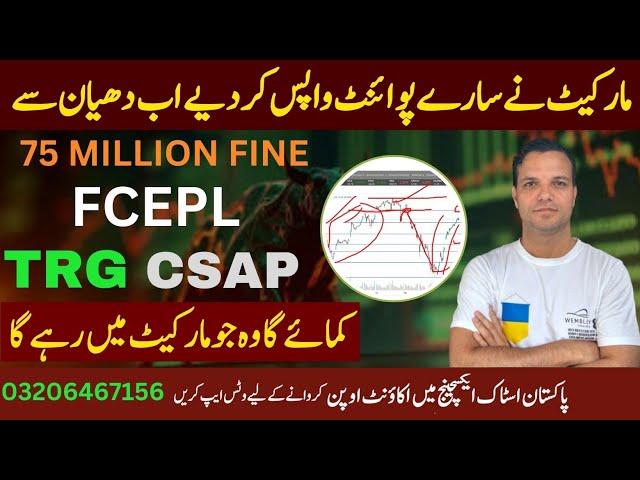 PSX | Pakistan stock market analysis| CSAP secures Rs1.5bn steel pipe contract