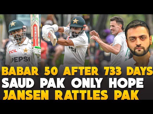 Jansen Rattles Pak | Babar Azam 50 | Saud Shakeel only hope | Pakistan vs South Africa 1st Test