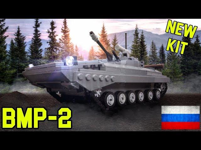 БМП-2 - военный ЛЕГО набор Armorbrick (ОБЗОР)