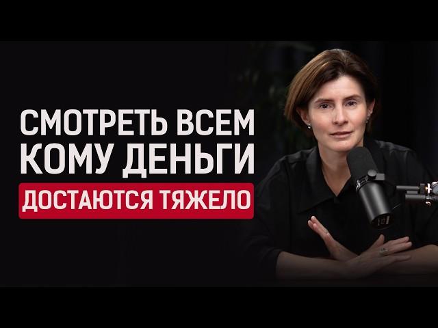 Что делать, если тяжело даются деньги? — Галина Барабанова