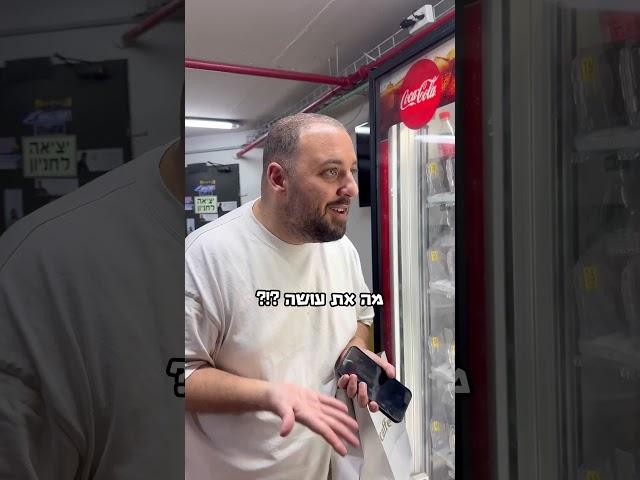 לא לשלוח בלונדינית לקנות שתיהבדיחה לכבוד שבת #מצחיק #comedy #funny