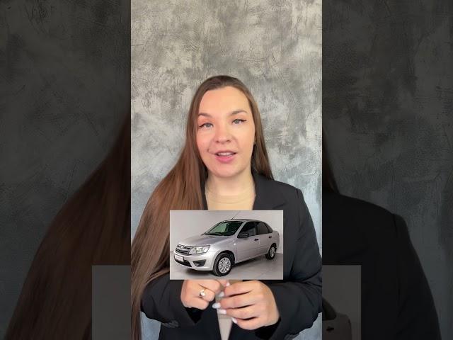 Как купить машину автомобиль с торгов по банкротству