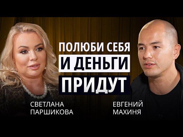 ЖИТЬ ЗА СЧЕТ МУЖА или ЗАРАБАТЫВАТЬ САМОЙ? План по развитию на 10 лет вперед!