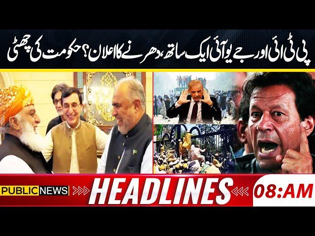 PTI And JUI Big Deal | Protest Call | Islamabad Close | Imran Khan | Govt Shock | 08am Headlines